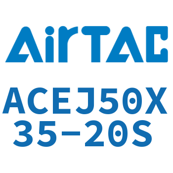 可调紧凑型气缸 ACEJ50X35-20S