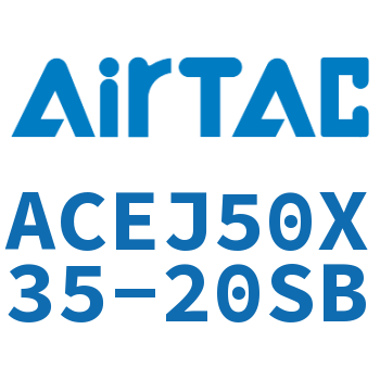 可调紧凑型气缸 ACEJ50X35-20SB
