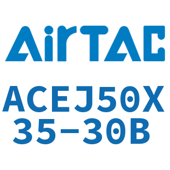 可调紧凑型气缸 ACEJ50X35-30B