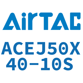 可调紧凑型气缸 ACEJ50X40-10S
