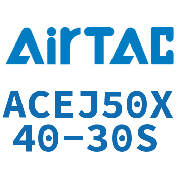 可调紧凑型气缸 ACEJ50X40-30S