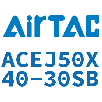 可调紧凑型气缸 ACEJ50X40-30SB