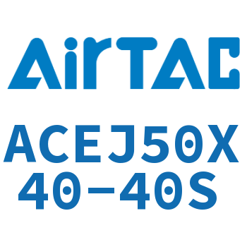 可调紧凑型气缸 ACEJ50X40-40S