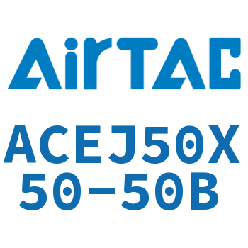 可调紧凑型气缸 ACEJ50X50-50B