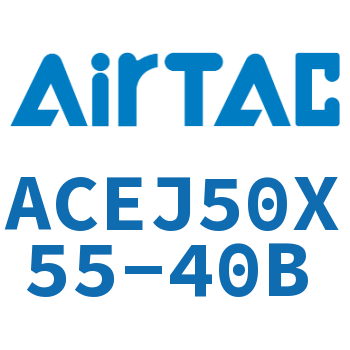 可调紧凑型气缸 ACEJ50X55-40B