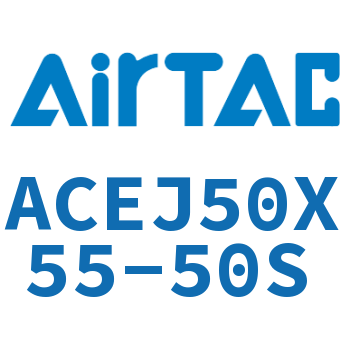 可调紧凑型气缸 ACEJ50X55-50S