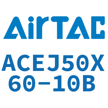 可调紧凑型气缸 ACEJ50X60-10B