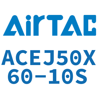 可调紧凑型气缸 ACEJ50X60-10S