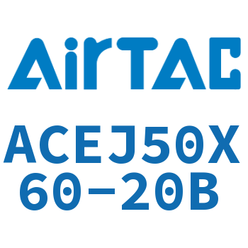 可调紧凑型气缸 ACEJ50X60-20B