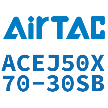 可调紧凑型气缸 ACEJ50X70-30SB