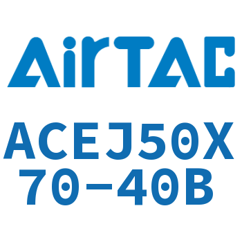 可调紧凑型气缸 ACEJ50X70-40B