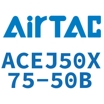 可调紧凑型气缸 ACEJ50X75-50B