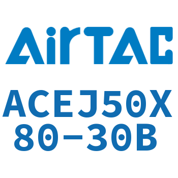 可调紧凑型气缸 ACEJ50X80-30B