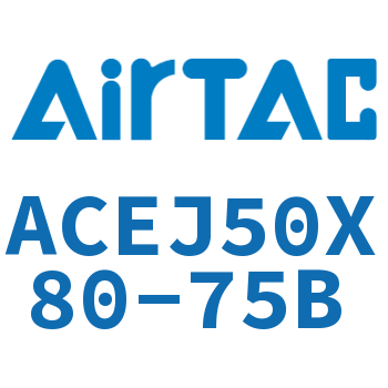 可调紧凑型气缸 ACEJ50X80-75B