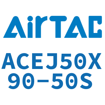可调紧凑型气缸 ACEJ50X90-50S