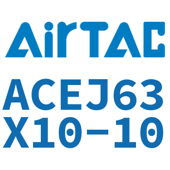 可调紧凑型气缸 ACEJ63X10-10