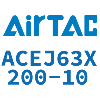可调紧凑型气缸 ACEJ63X200-10