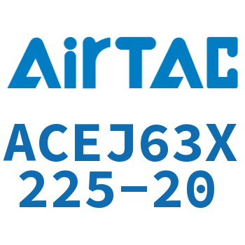 可调紧凑型气缸 ACEJ63X225-20