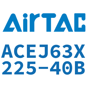 可调紧凑型气缸 ACEJ63X225-40B
