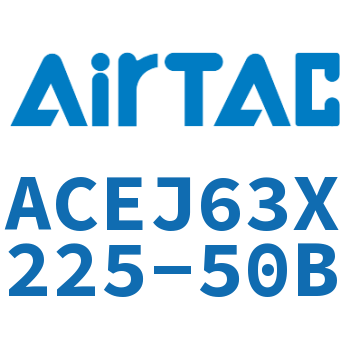 可调紧凑型气缸 ACEJ63X225-50B