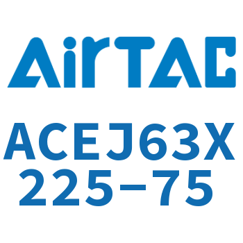 可调紧凑型气缸 ACEJ63X225-75