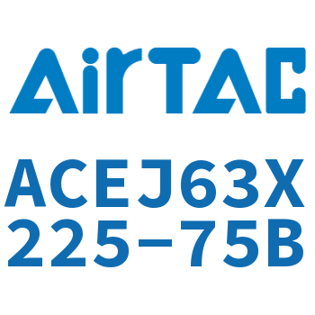 可调紧凑型气缸 ACEJ63X225-75B