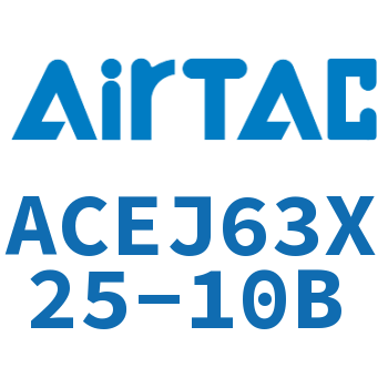 可调紧凑型气缸 ACEJ63X25-10B