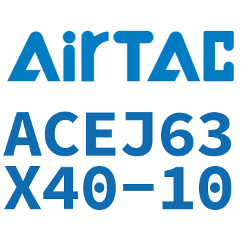 可调紧凑型气缸 ACEJ63X40-10