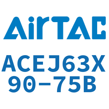 可调紧凑型气缸 ACEJ63X90-75B