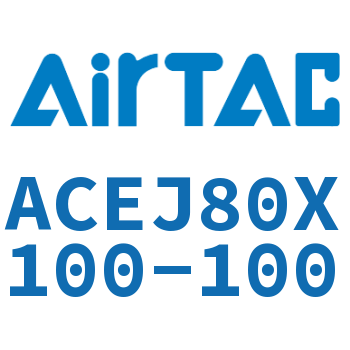 可调紧凑型气缸 ACEJ80X100-100