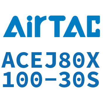 可调紧凑型气缸 ACEJ80X100-30S