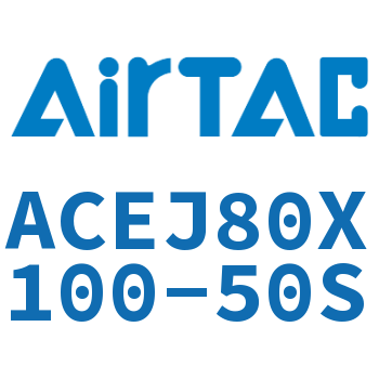 可调紧凑型气缸 ACEJ80X100-50S
