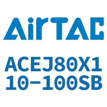 可调紧凑型气缸 ACEJ80X110-100SB