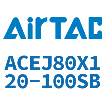 可调紧凑型气缸 ACEJ80X120-100SB