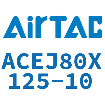 可调紧凑型气缸 ACEJ80X125-10