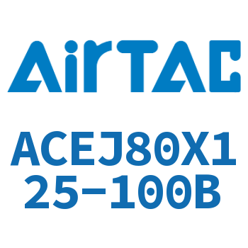 可调紧凑型气缸 ACEJ80X125-100B