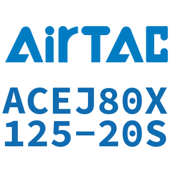 可调紧凑型气缸 ACEJ80X125-20S