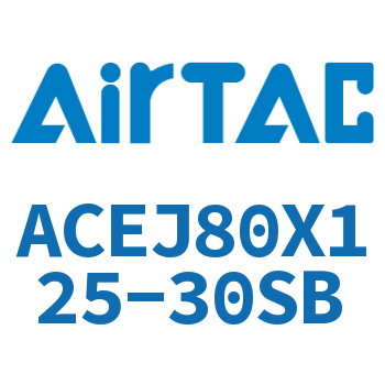 可调紧凑型气缸 ACEJ80X125-30SB