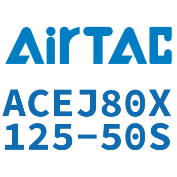 可调紧凑型气缸 ACEJ80X125-50S