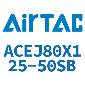 可调紧凑型气缸 ACEJ80X125-50SB