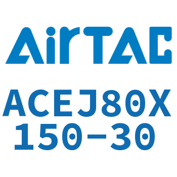 可调紧凑型气缸 ACEJ80X150-30