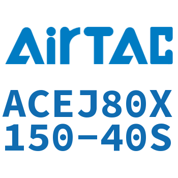 可调紧凑型气缸 ACEJ80X150-40S