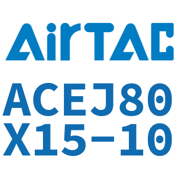 可调紧凑型气缸 ACEJ80X15-10