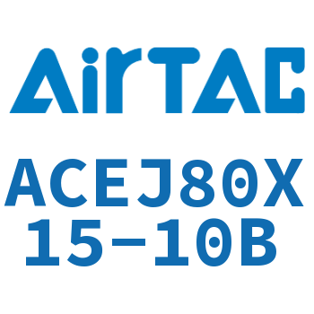 可调紧凑型气缸 ACEJ80X15-10B