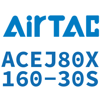 可调紧凑型气缸 ACEJ80X160-30S