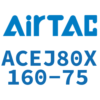 可调紧凑型气缸 ACEJ80X160-75
