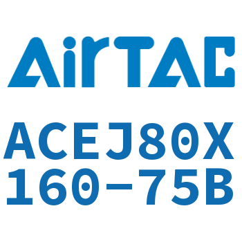 可调紧凑型气缸 ACEJ80X160-75B