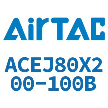 可调紧凑型气缸 ACEJ80X200-100B