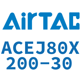 可调紧凑型气缸 ACEJ80X200-30