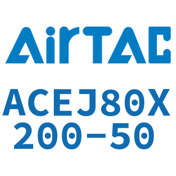 可调紧凑型气缸 ACEJ80X200-50
